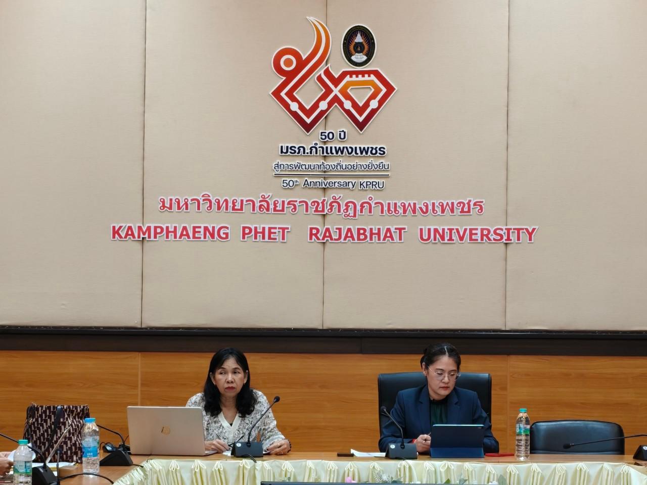 25. ประชุมคณะกรรมการจัดนิทรรศการเปิดศูนย์และคณะทำงานศูนย์ความเป็นเลิศฯ ครั้งที่ 1/2568